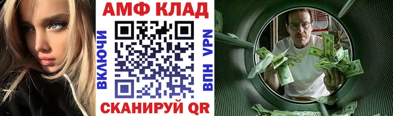 АМФ Розовый  Николаевск 