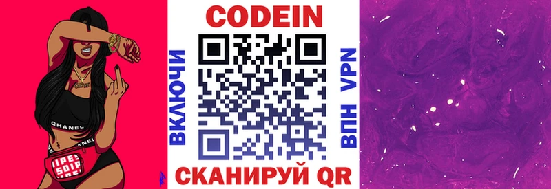 Кодеиновый сироп Lean напиток Lean (лин)  маркетплейс какой сайт  Николаевск 