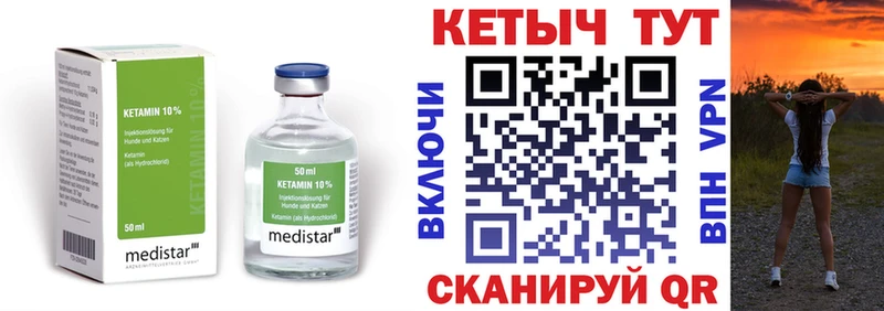 Кетамин VHQ  Николаевск 