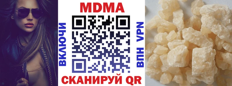закладка  Николаевск  МДМА Molly 